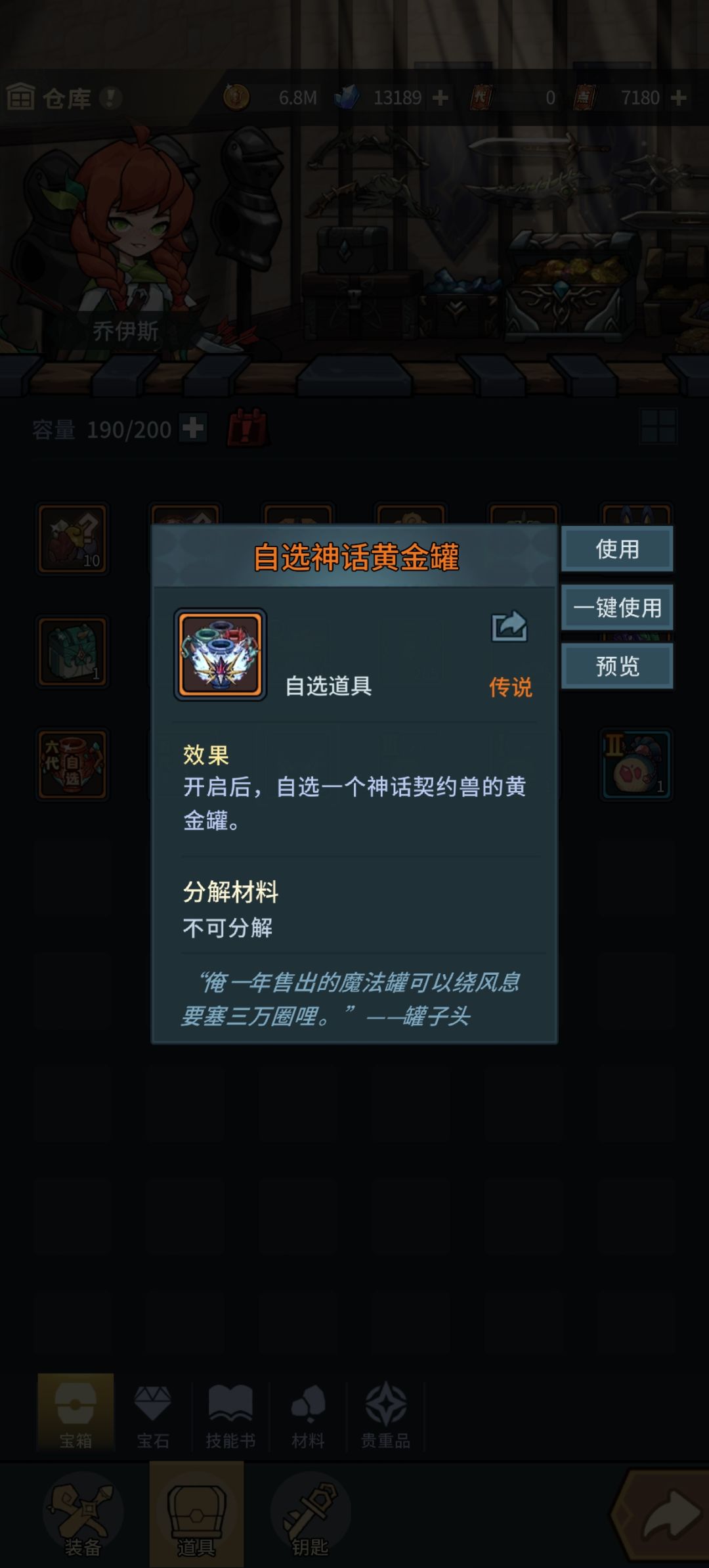 神话自选怎么选 1