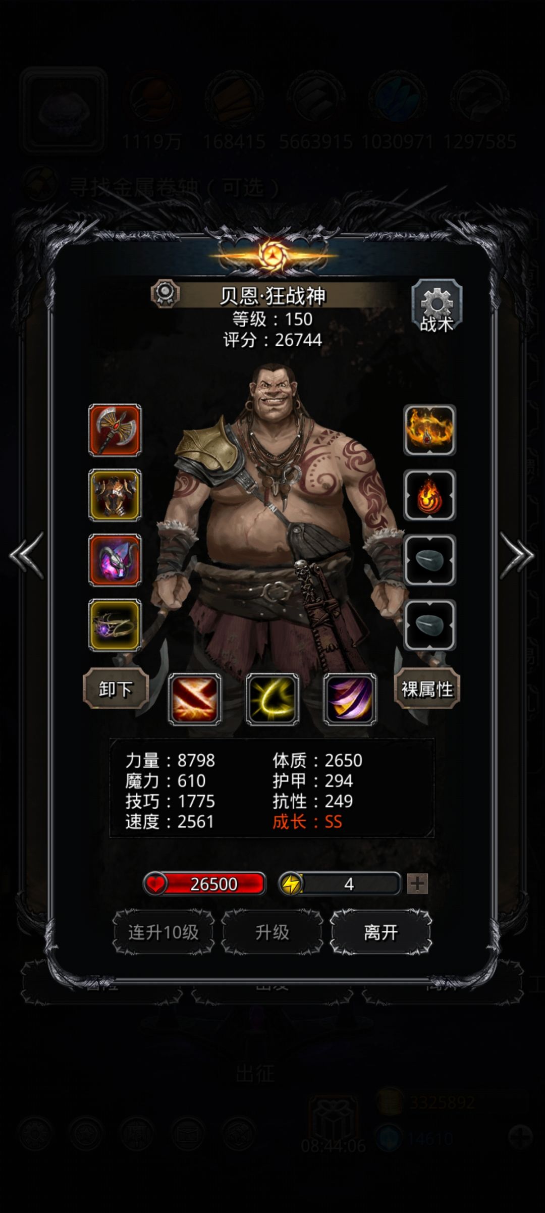 战力测试5600万 4