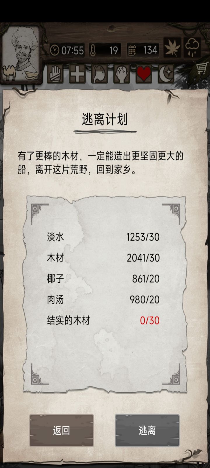 游戏攻略截图