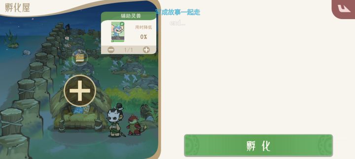这个咋办啊我也没有蛋#山海进化录截图
