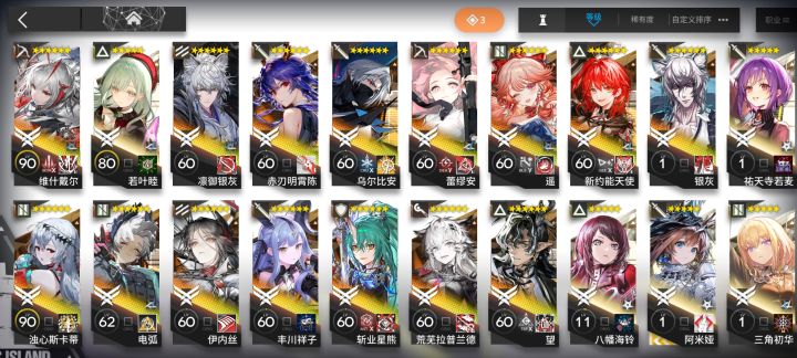 玩了一年的干员,4/15入坑截图
