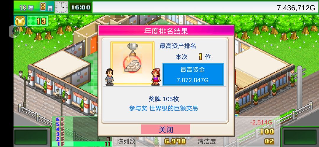 一周目通关纪念 3