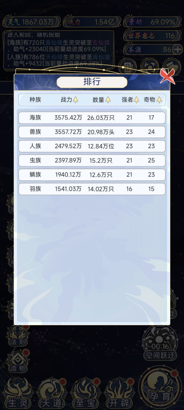 这。。。截图