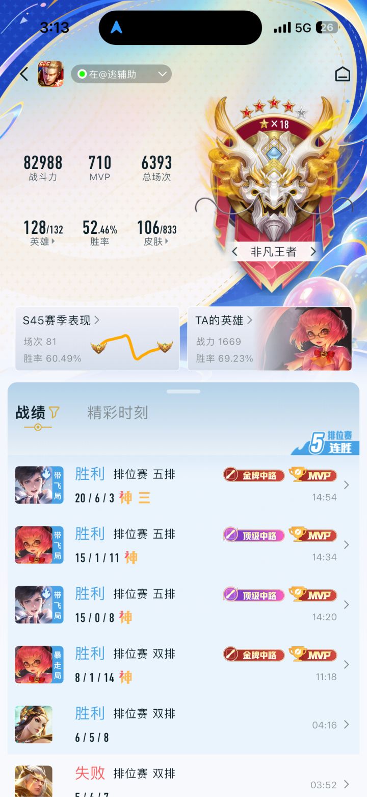 荣耀以下应该可以好打截图