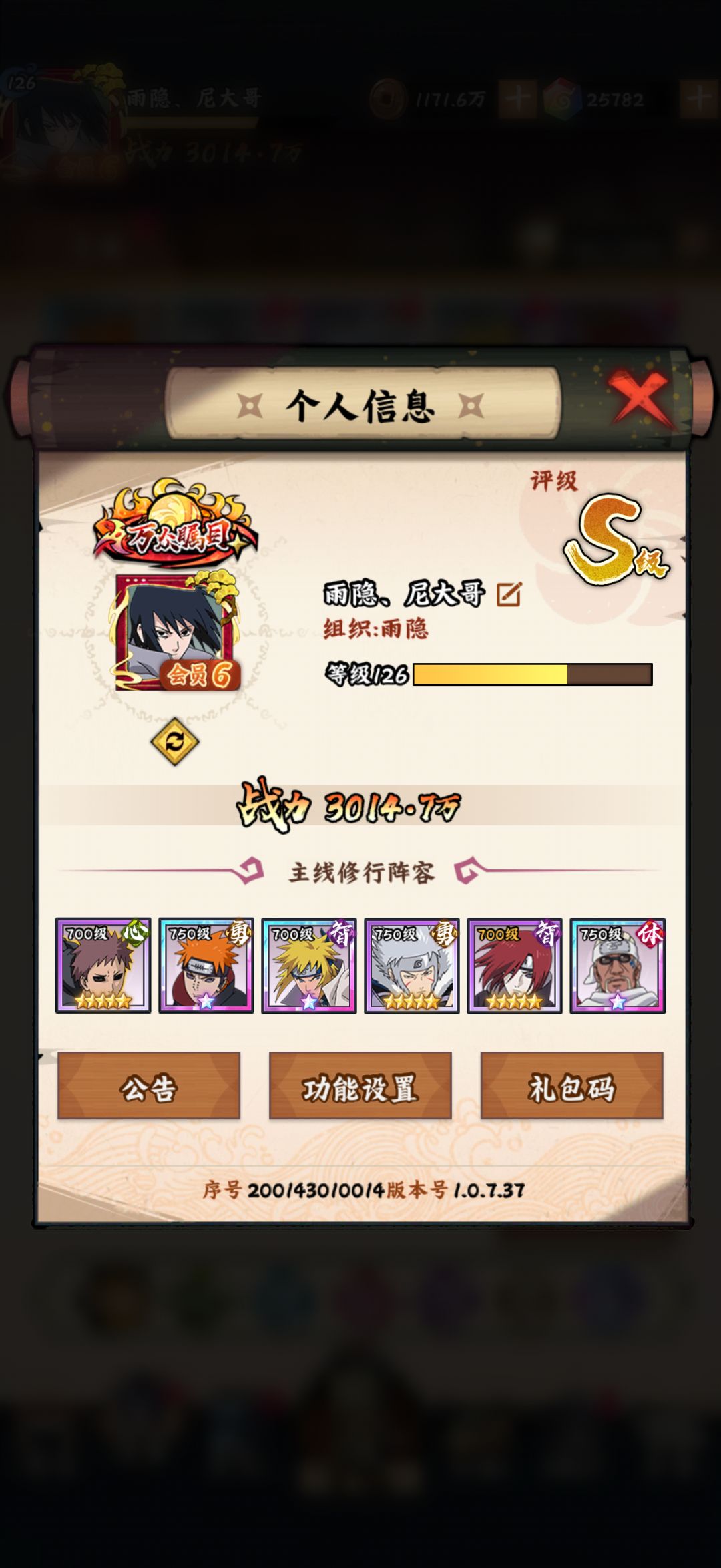 火影养老 1