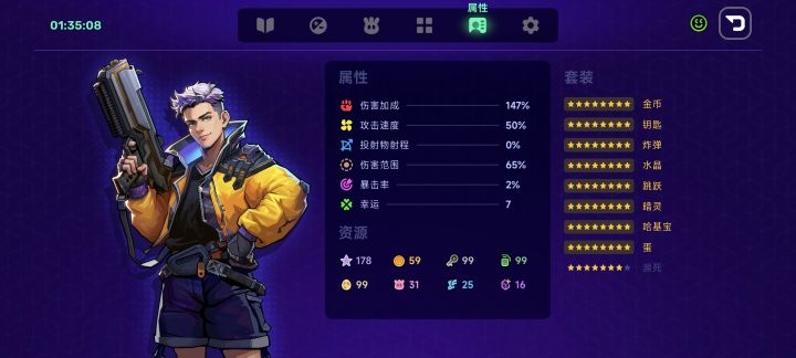 没意思！截图