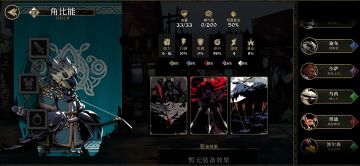 关于白羽之首角比能（鸟人）的攻略