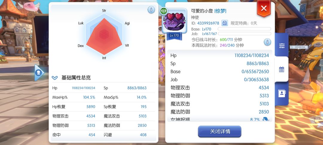 萌新请教一下职业问题 3