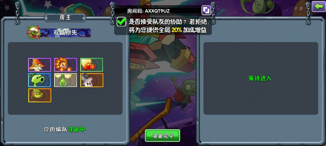 共享5阶火龙草组队房间 已准备 AAEN45HJ 1