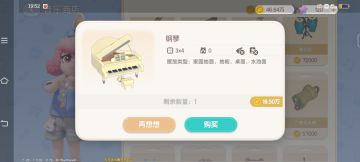 终于！刷到！！白钢琴了！！！