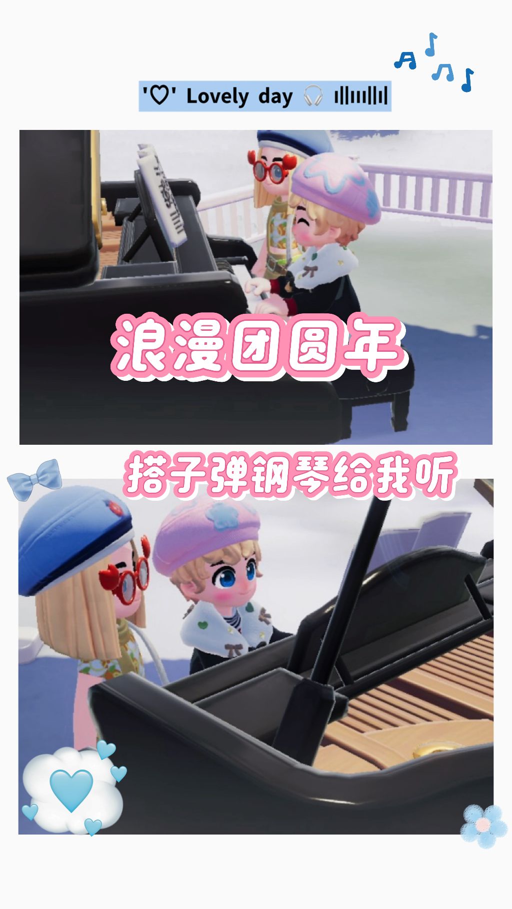 浪漫团圆年,搭子在身边 1