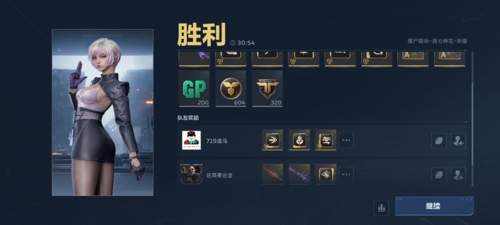 原本以为很离谱了截图