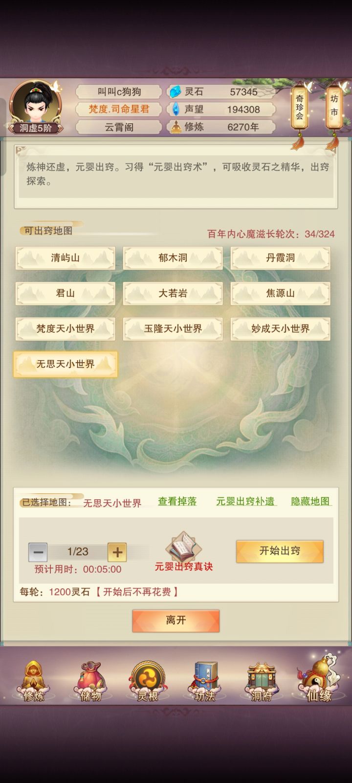 记录帖截图