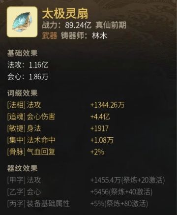 仙界装备合集！这把剑只凭一金，让拍卖行的五金装备都黯然失色……