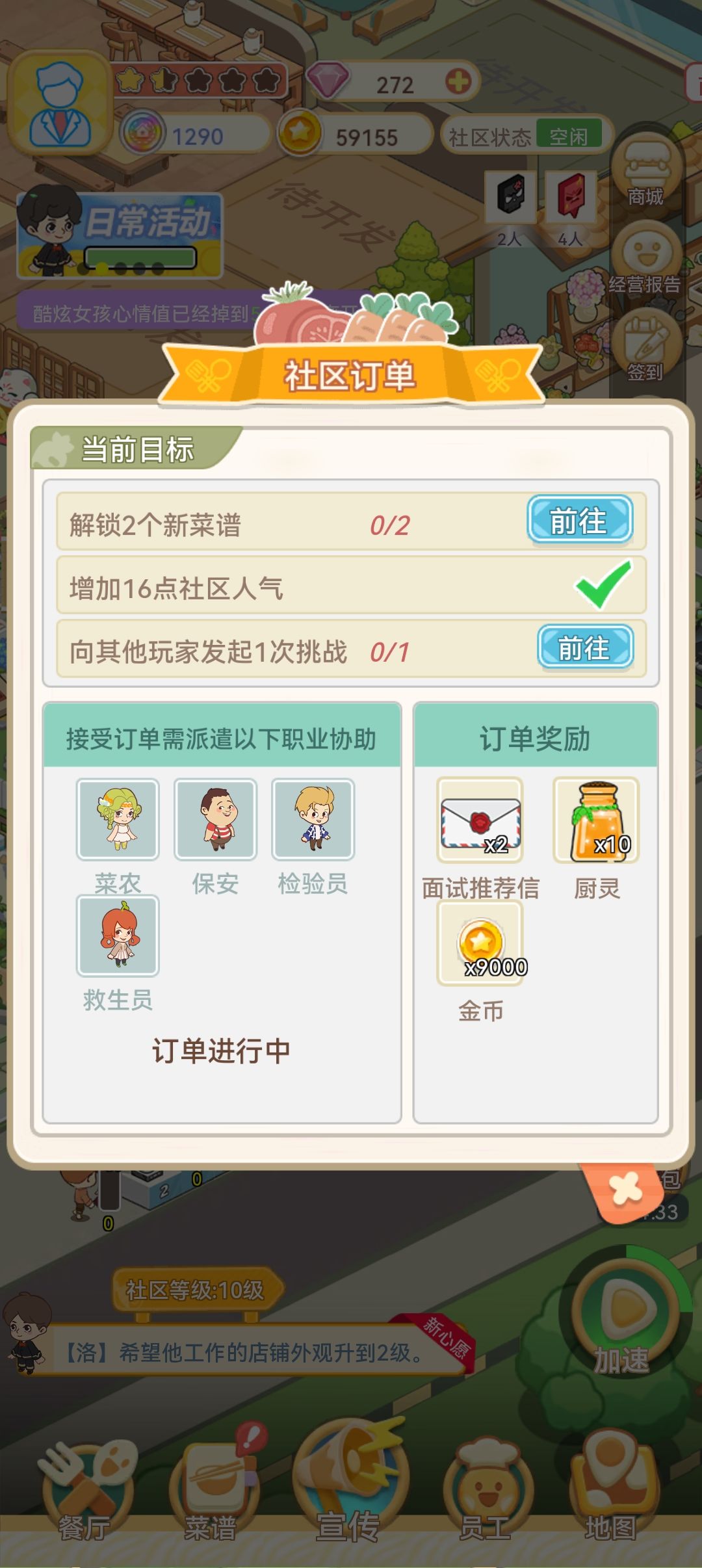 矛盾游戏。 2