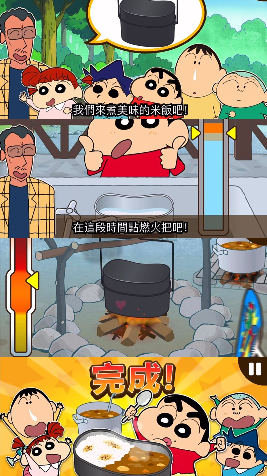 蜡笔小新手游来啦❗到底是谁还没有玩到❗ 2
