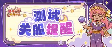 安卓「秋日随心」测试将于明日16:00结束！