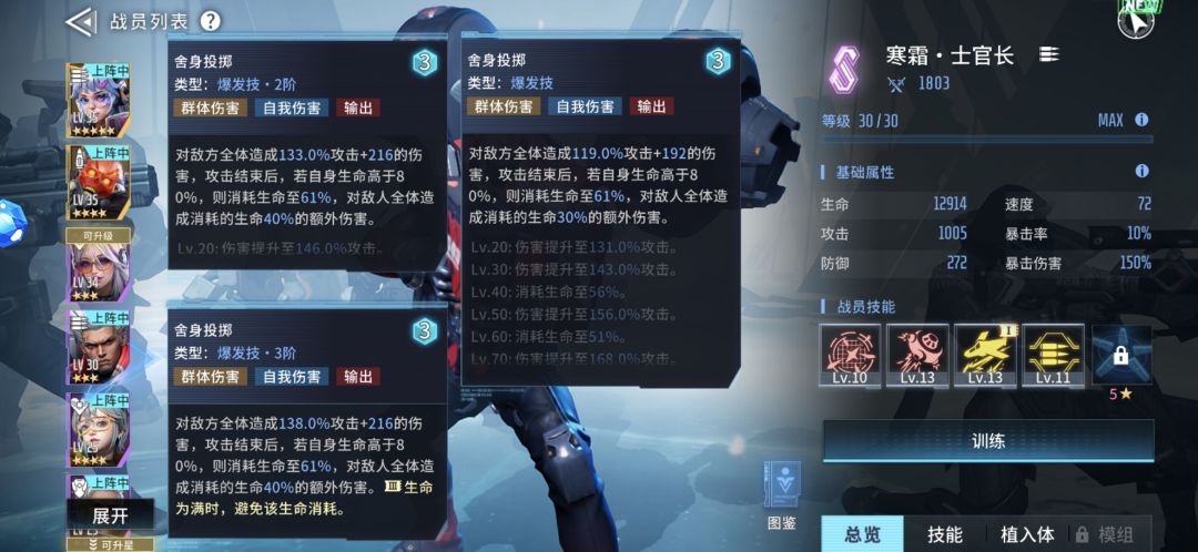 [萌新攻略]没有罗莎怎么办-S级群伤成员！ 2
