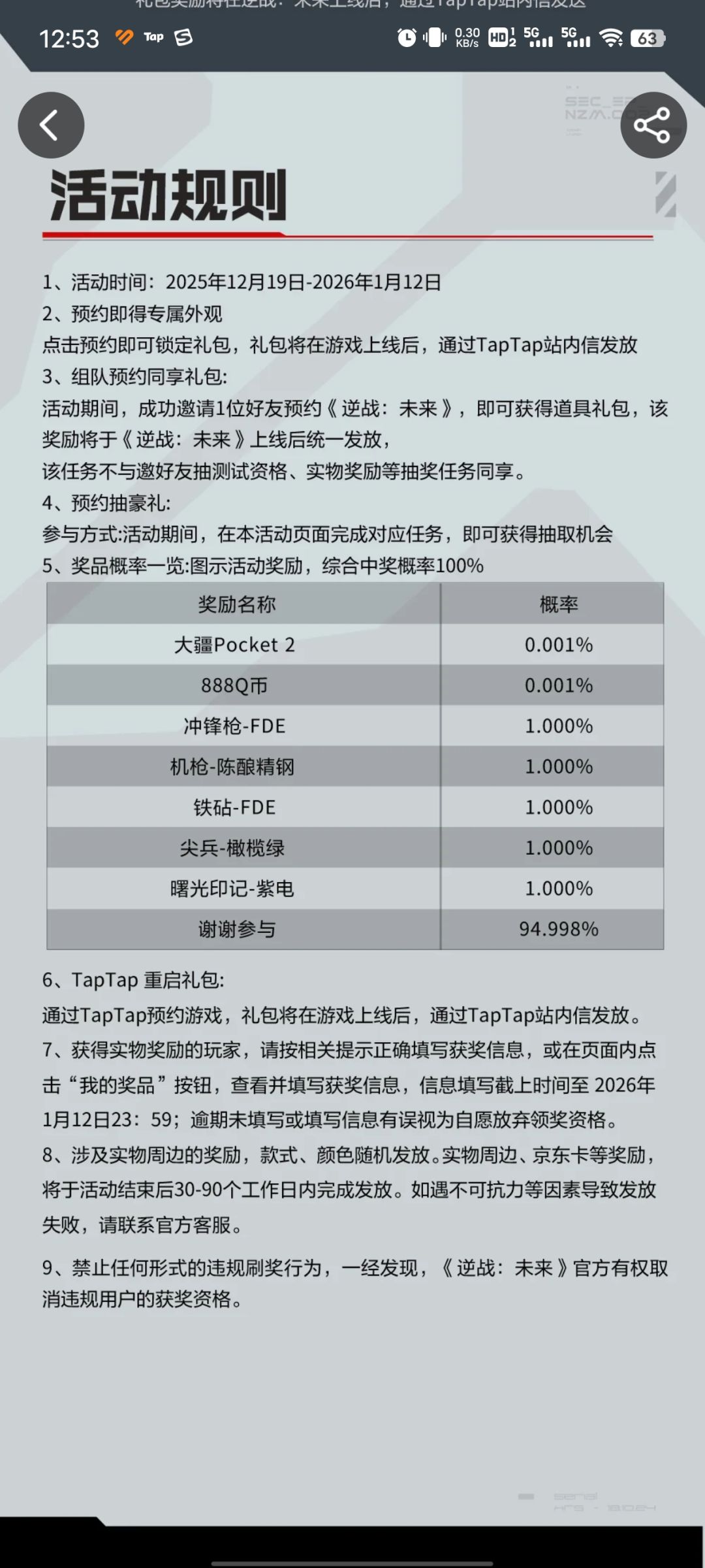 无语了 1