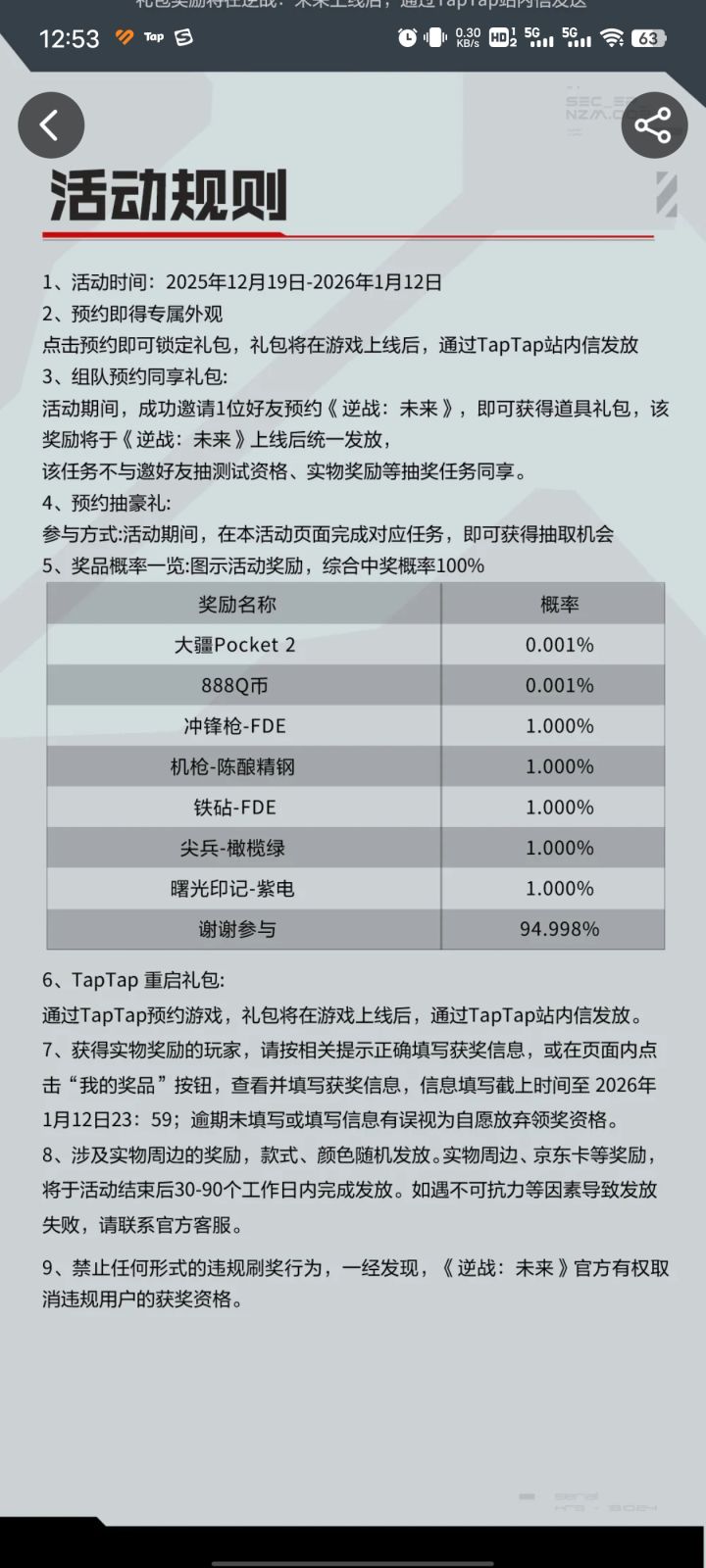 无语了截图
