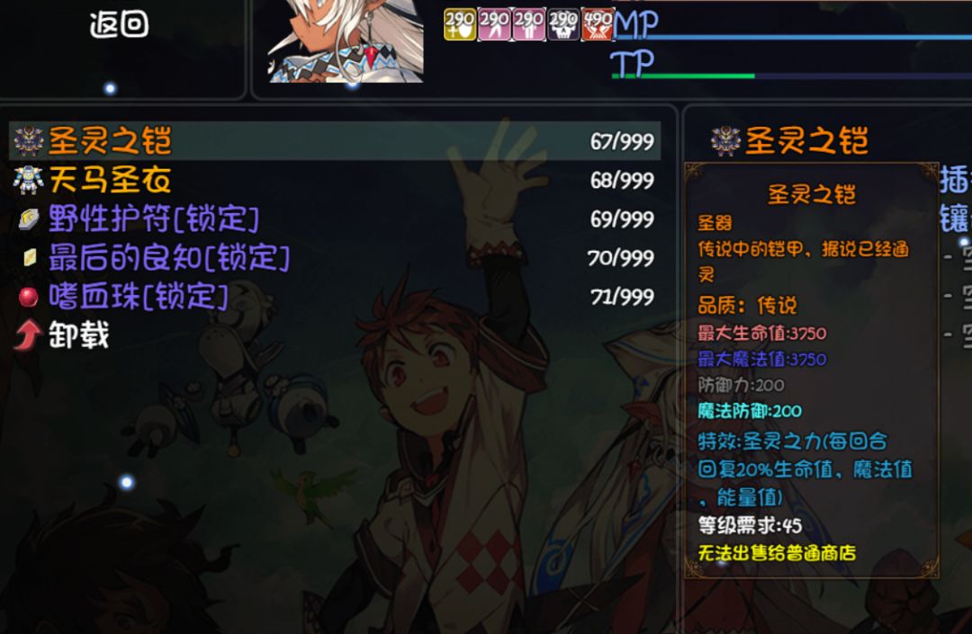 这天马圣衣纯纯鸡肋啊 2