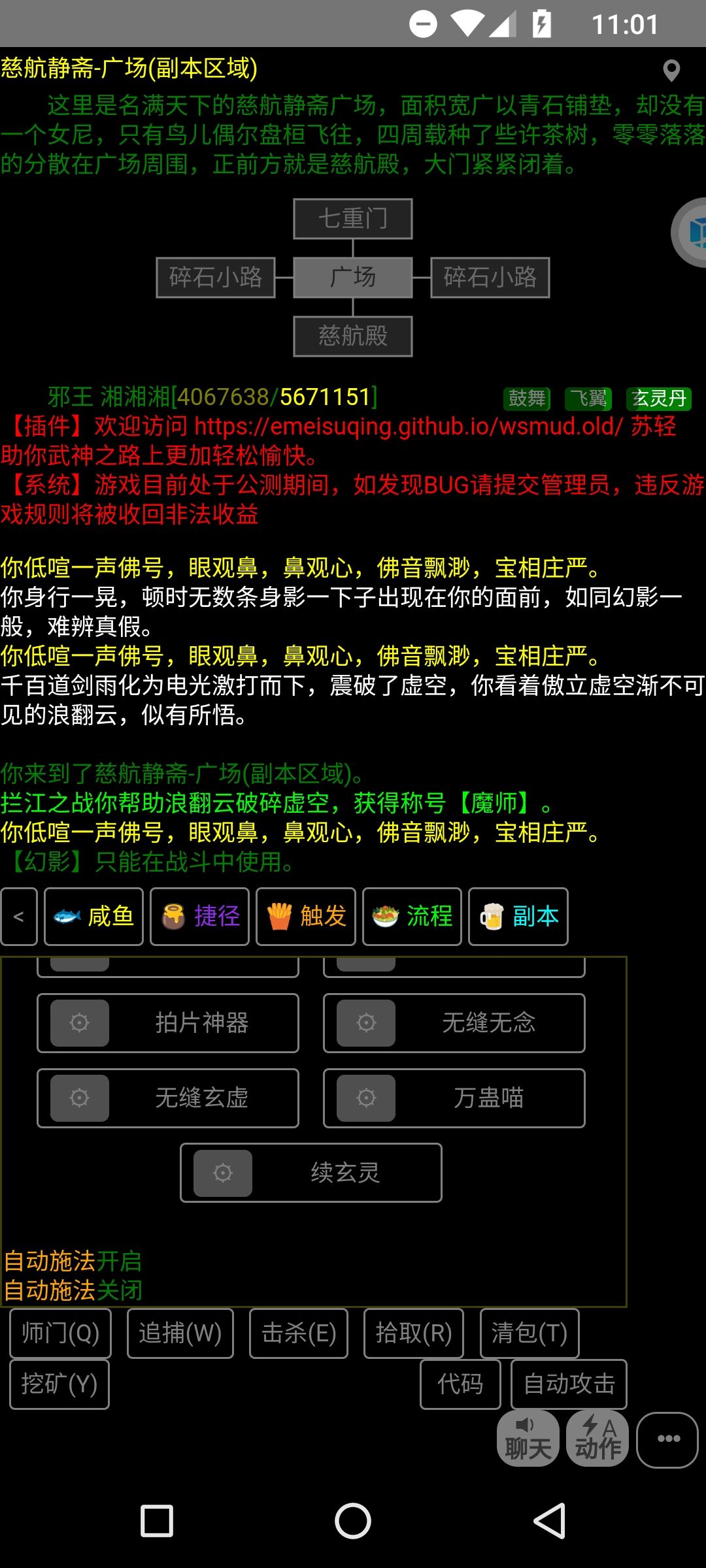 全区第一个魔师百姓上限3700 1