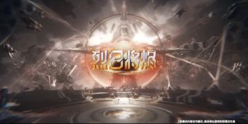 悬念拉满！《战双帕弥什》「烈日将烬」版本PV发布，4月21日上线