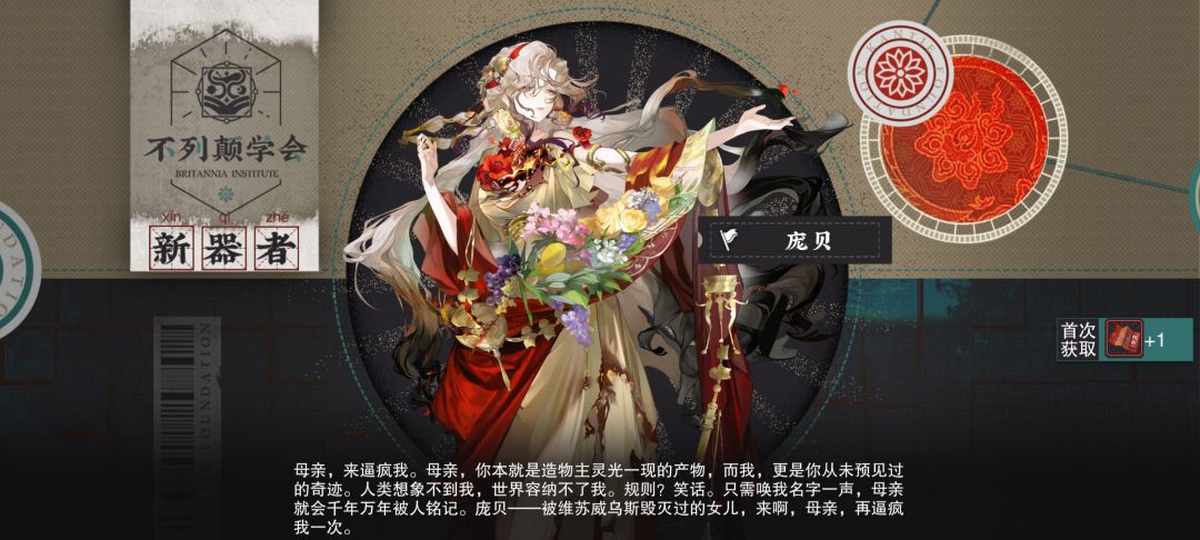 速报！管庞贝叫妈妈就可以出红！！！截图