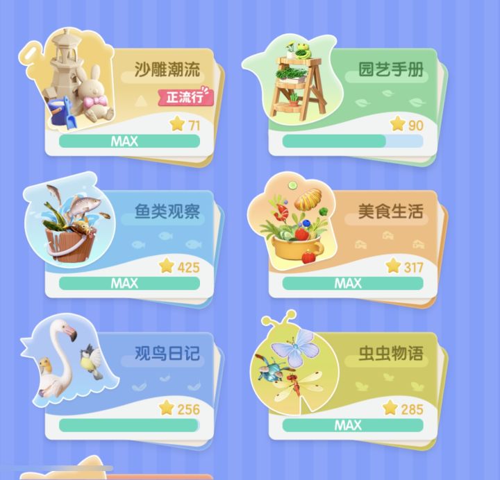 10.2 烹饪全图鉴满星记录截图