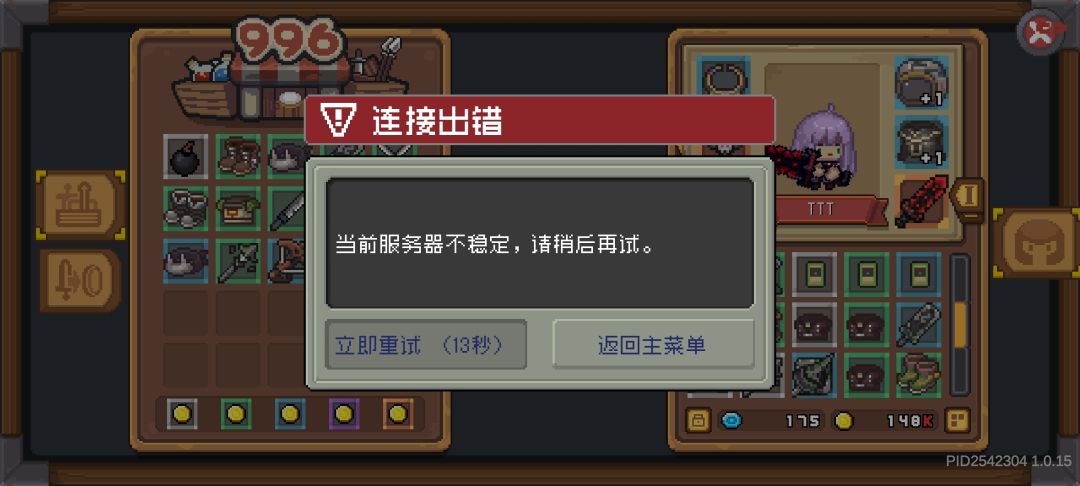 不行就停服吧,玩了我们一周也差不多了吧? 1