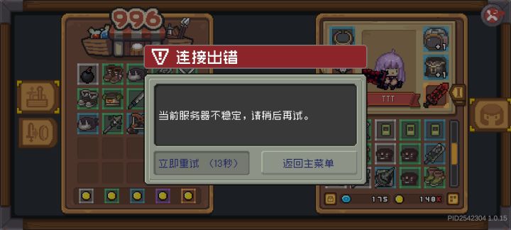 不行就停服吧，玩了我们一周也差不多了吧？截图