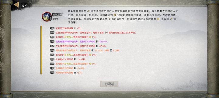 清风剑加特林，突突突突截图