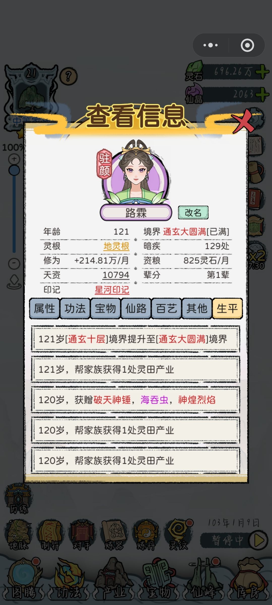 神奇算法 2