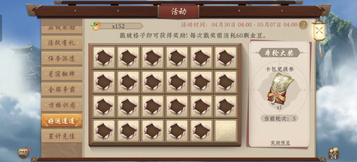 真的无语了截图