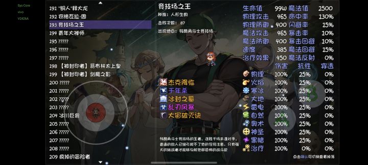 箱子里真的有十字斩吗截图