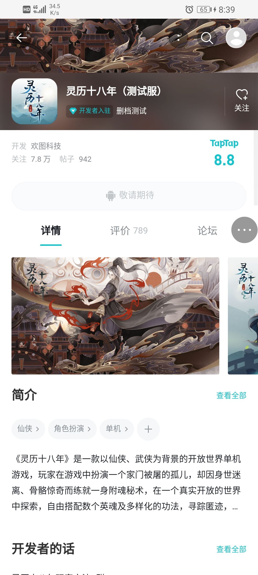 动态图片 3