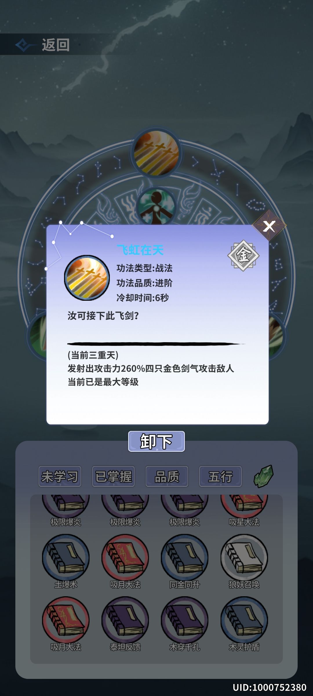 飞鸿在天太强了。 1