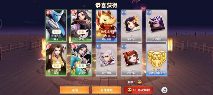 不会再给网易氪金截图