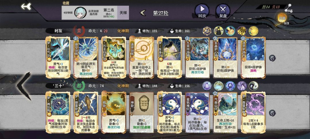 道心打了27回合🤓 2