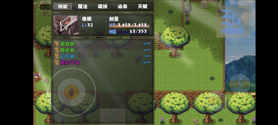 英雄技能25级全 2