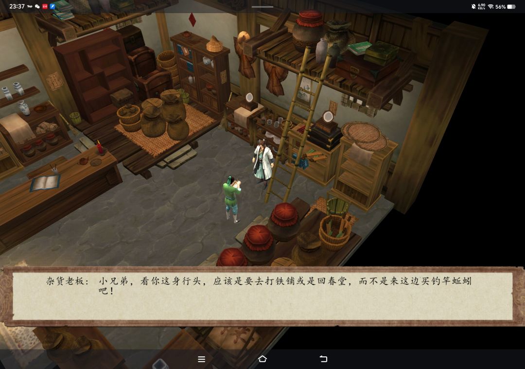 为什么杂货店不能交互? 1
