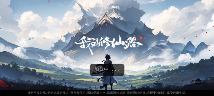 进不去截图