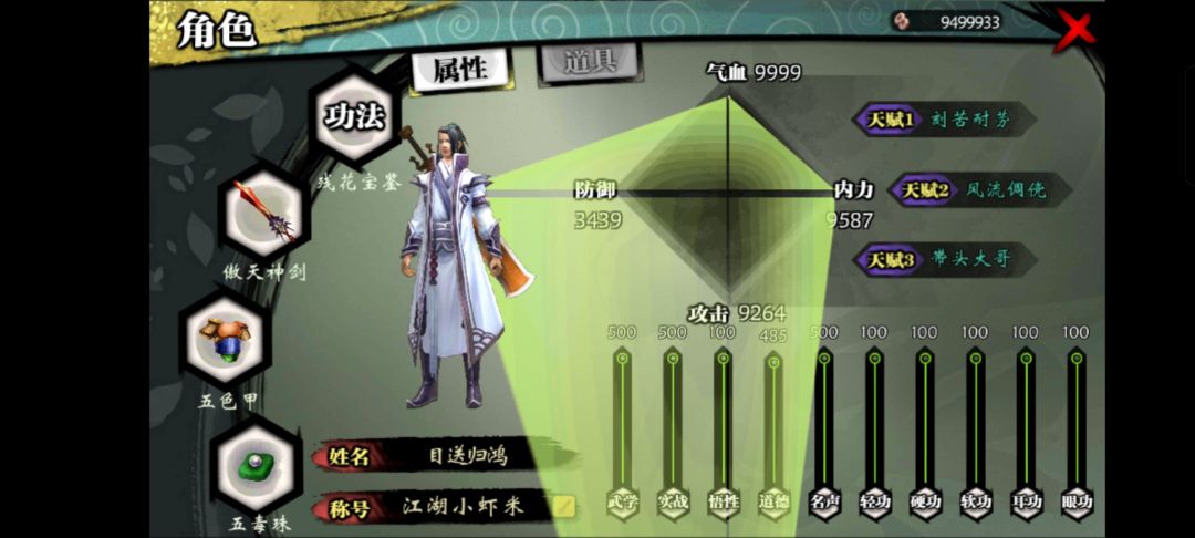 怎么打不出伤害啊 1