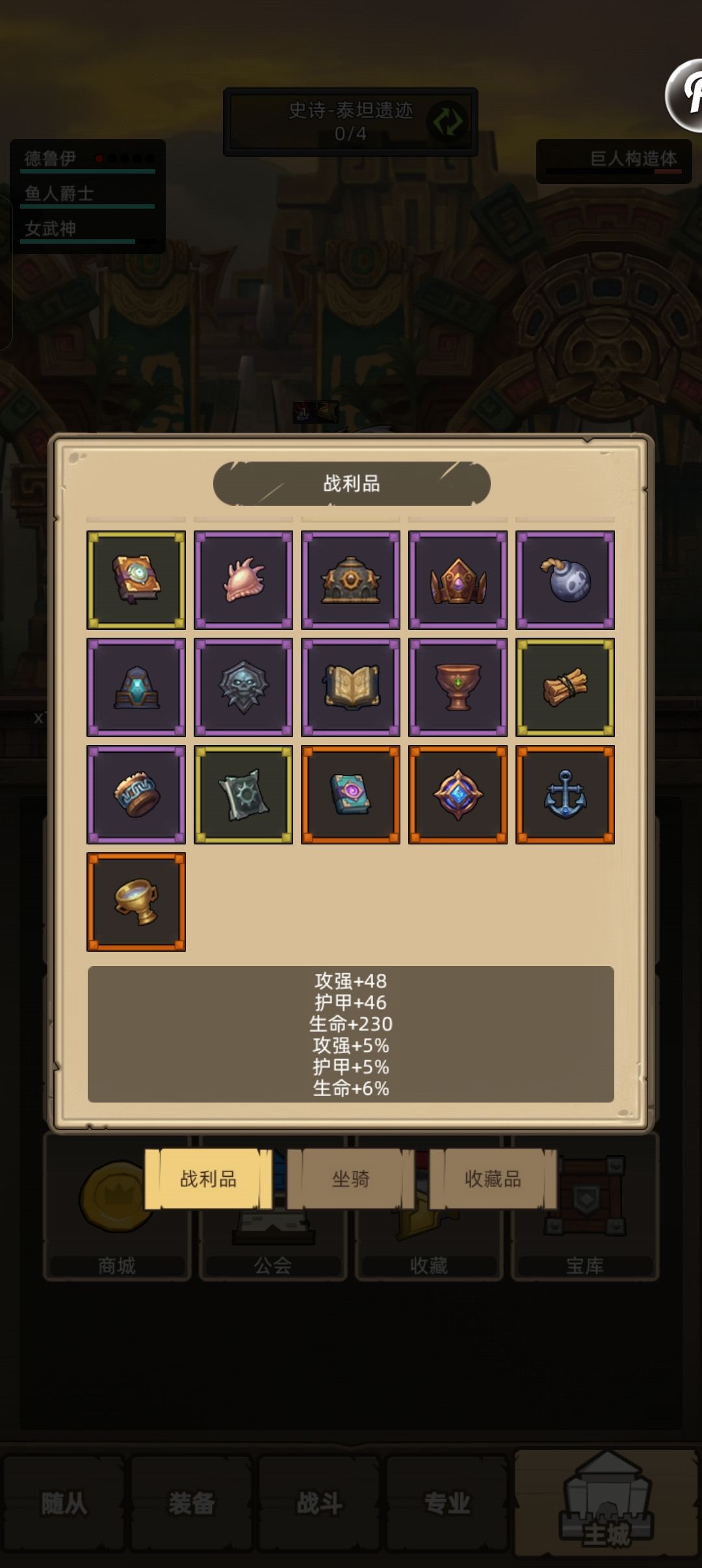 终于刷满咯,其他坐骑求出处 2