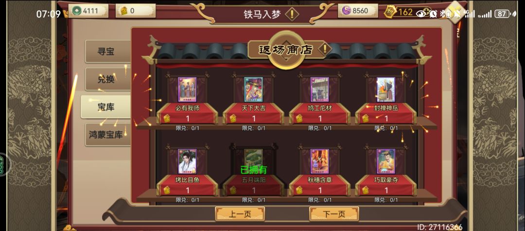 还有什么值得换的呢 3