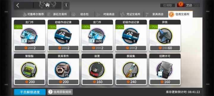 这个是大家都有的吗截图