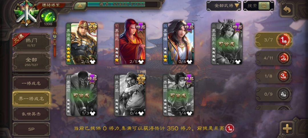 700元 5000元宝 18个宝珠值不值 5