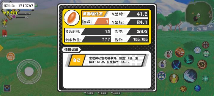 事件分享截图