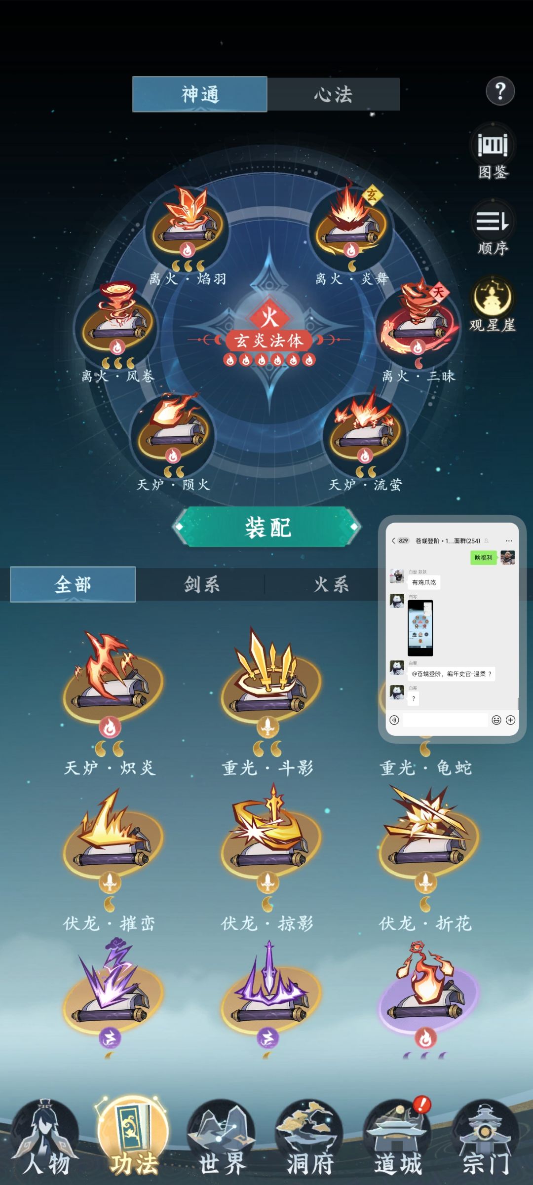 《问剑长生全网最细新手教学《》 1