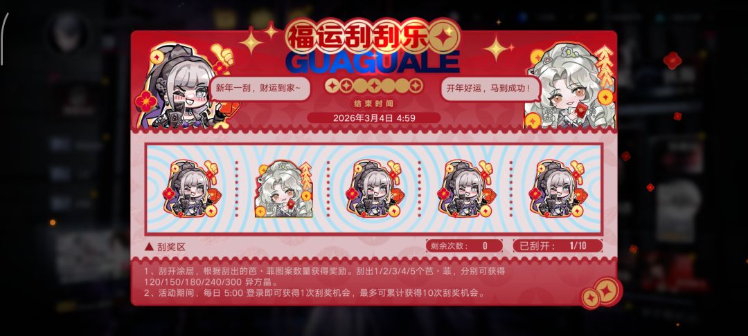 有保底兄弟们,一次起码120钻,都来刮吧 6
